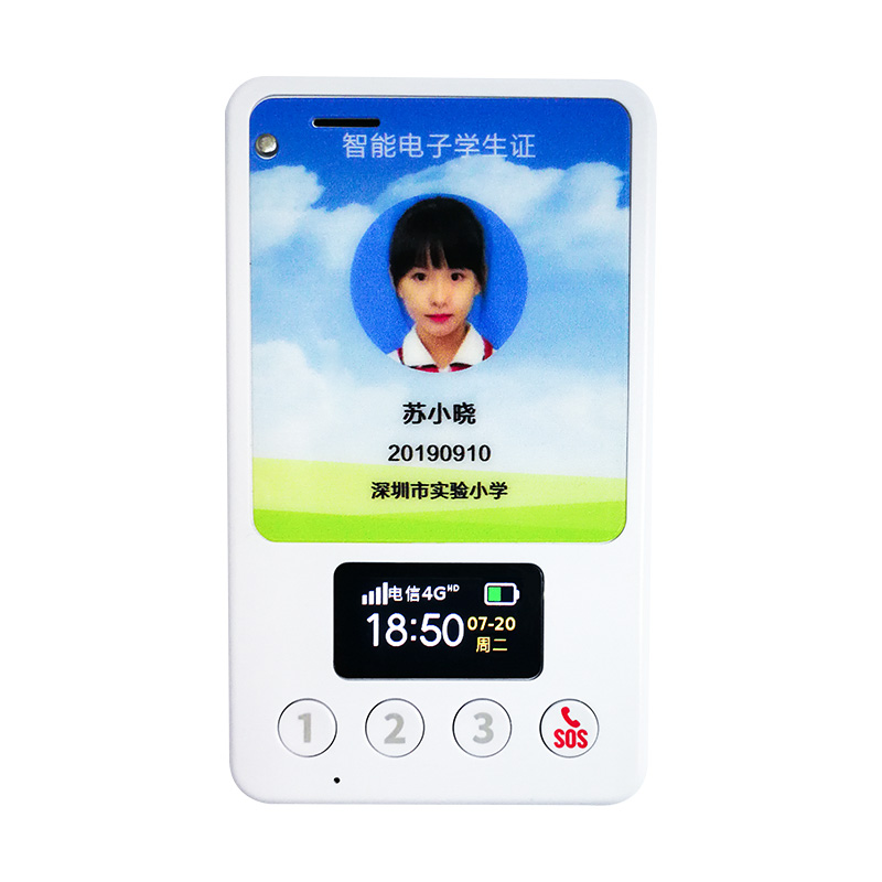 什么是智能電子學生卡？